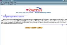 บ้านความรู้ ความรู้รอบตัว (E-Book)