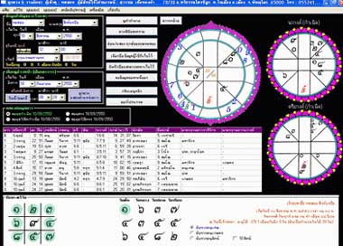 มหาหมอดู