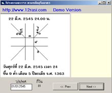 โปรแกรม สำหรับดูสมผุสดาวจร ปี พ.ศ.2545 (SRY) โปรแกรม สำหรับดูสมผุสดาวจร ปี พ.ศ.2545 (SRY)