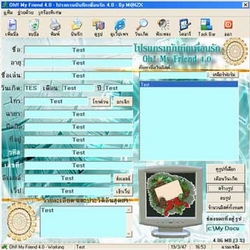 Oh!! My Friend (โปรแกรมบันทึกเพื่อนรัก)