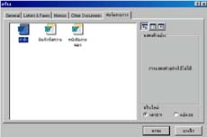 Government Form (โปรแกรมบันทึกแบบฟอร์มเอกสาร หนังสือราชการ) : 