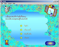 EQ Test (โปรแกรม EQ Test แบบประเมิน ความฉลาดทางอารมณ์ ฟรี) : 