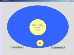 โปรแกรม เลขเด็ดวันนี้รวย (RandSmall)