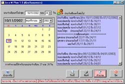 Ja-a M Plan (โปรแกรม Ja-a M Plan คำนวน รอบประจำเดือน) : Ja-a M Plan (โปรแกรม Ja-a M Plan คำนวน รอบประจำเดือน) :