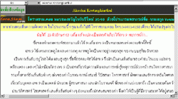 Horasiam Name (ทายดวงชะตาชีวิตจากชื่อ)