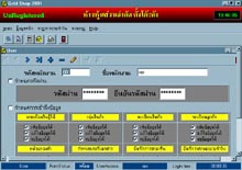 โปรแกรม ร้าน ขายทองคำ (Gold Shop 2001)