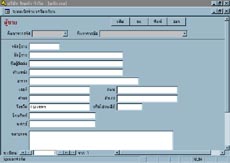 Stationery Stock Control (โปรแกรม Stationery Stock Control เบิกจ่ายพัสดุ เครื่องเขียน ฟรี) : 
