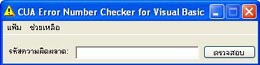 CUA Error Checker for Visual Basic