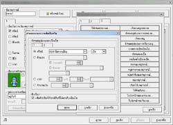 RPG Maker 2002 Thai Patch Update (เวอร์ชันภาษาไทย) RPG Maker 2002 Thai Patch Update (เวอร์ชันภาษาไทย)