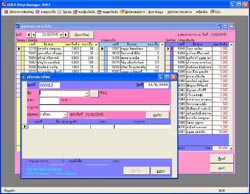 GOLDmgr2004 (โปรแกรม รับฝากทองคำ)