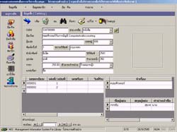 โปรแกรม ระบบสารสนเทศ เพื่อการ บริหารงานห้องสมุด (Library Management System) โปรแกรม ระบบสารสนเทศ เพื่อการ บริหารงานห้องสมุด (Library Management System)