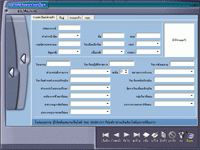 โปรแกรม บริหาร งานสถานศึกษา EMIS (ระบบงาน บุคลากร) [Personal]