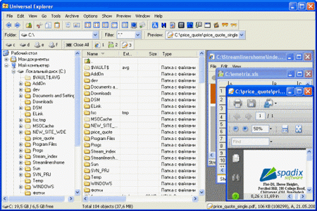 Universal Explorer (โปรแกรม เอาไว้ จัดการเรื่องไฟล์)