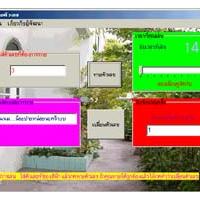 เกมส์ จราชล ทายตัวเลข (ฉบับ กระเป๋า PC) [Number]