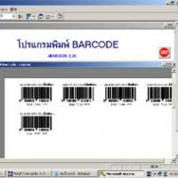 Jbarcode (โปรแกรมพิมพ์บาร์โค้ด)