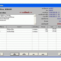 โปรแกรม สำหรับ ธุรกิจอู่ซ่อมรถยนต์ (Garage 3000)