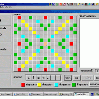 เกมไขว้อักษรไทย (Thai Scrabble)