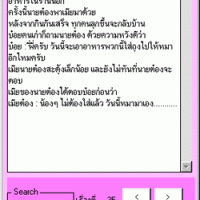 JokeDb (โปรแกรมรวมเรื่องฮา)