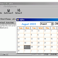Mr.Diary (โปรแกรมเขียนไดอารี่)