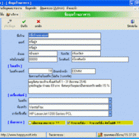 โปรแกรมบริหาร จัดการร้านอาหาร-ภัตรคาร (Food Restaurent Managment : FRM)