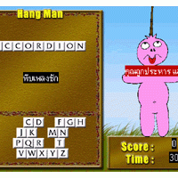 เกมส์ Hangman : The First Episode