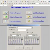 โปรแกรม บริหารจัดการเอกสาร (ISO Document Control)