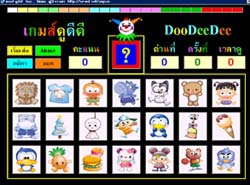 เกมส์ฝึกความจำ Doo Dee Dee