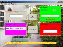 เกมส์ จราชล ทายตัวเลข (ฉบับ กระเป๋า PC) [Number]