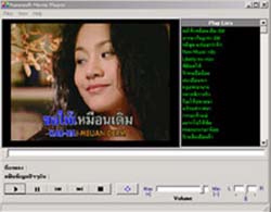 Nanosoft Media Station (โปรแกรม ดูหนังฟังเพลง และร้อง Karaoke)