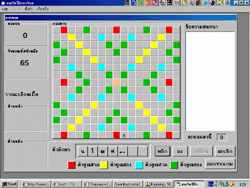 เกมไขว้อักษรไทย (Thai Scrabble)