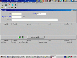 โปรแกรม บริหารเช็ครับ (Cheque Management Program)