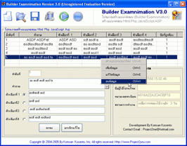 โปรแกรมสร้างแบบทดสอบ (Builder  Examnimation)