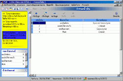 โปรแกรม บริหารจัดการสถานี บริการน้ำมัน (Petrol Station Managment : PSM) โปรแกรม บริหารจัดการสถานี บริการน้ำมัน (Petrol Station Managment : PSM)