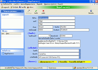 โปรแกรมบริหาร จัดการร้านอาหาร-ภัตรคาร (Food Restaurent Managment : FRM)