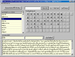 โปรแกรมอ่านคำศัพท์จากพจนานุกรมพุทธศาสตร์ โปรแกรมอ่านคำศัพท์จากพจนานุกรมพุทธศาสตร์