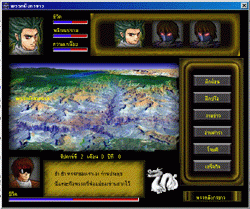 HeavenSword (กระบี่ฟ้าดาบมังกร)