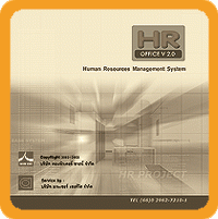 โปรแกรมเงินเดือนฟรี FreePayroll