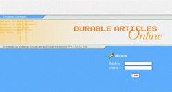 ครุภัณฑ์ออนไลน์ (Durable Articles Online)