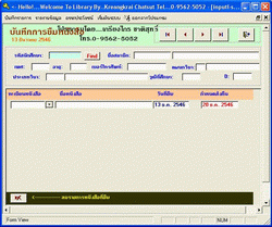 โปรแกรม ห้องสมุดสุดง่ายดาย (Easy Library)