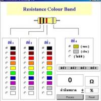 Resistance Decoding (โปรแกรม แปลงค่า ความต้านทาน)