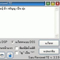 Saru Revowel  (โปรแกรม แก้สระลอย)  TE