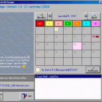โปรแกรมปฎิทินวันหยุด (Holiday Calendar)