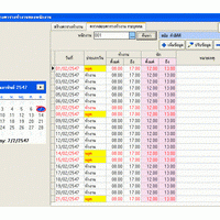 โปรแกรม บริหารจัดการ ร้านเสริมสวย - สปา