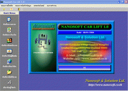 โปรแกรม ระบบบริหารงานยกรถ (Nanosoft Carlift)