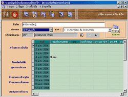 โปรแกรมจัดเก็บบัญชีเงินเดือนพนักงาน D2pay