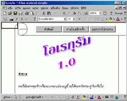 โอเรกุรัม