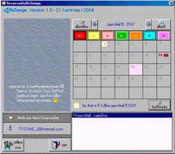 โปรแกรมปฎิทินวันหยุด (Holiday Calendar) โปรแกรมปฎิทินวันหยุด (Holiday Calendar)