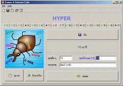 โปรแกรมคิดเงินร้านเน็ตรุ่นแบ่งกันใช้ (HyperTime)
