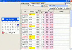 โปรแกรม บริหารจัดการ ร้านเสริมสวย - สปา โปรแกรม บริหารจัดการ ร้านเสริมสวย - สปา