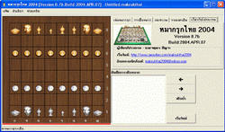 เกมส์หมากรุกไทย MakrukThai 2004